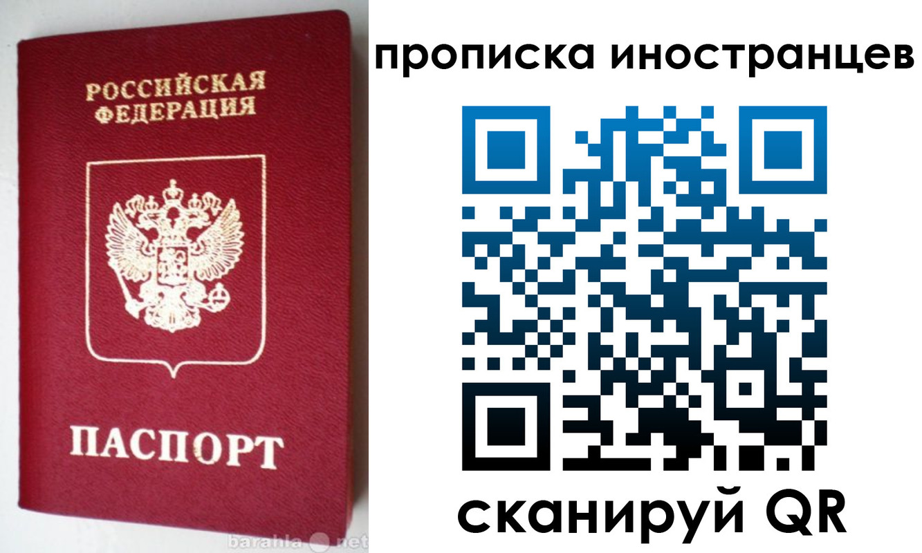 временная регистрация надежно в Дубне