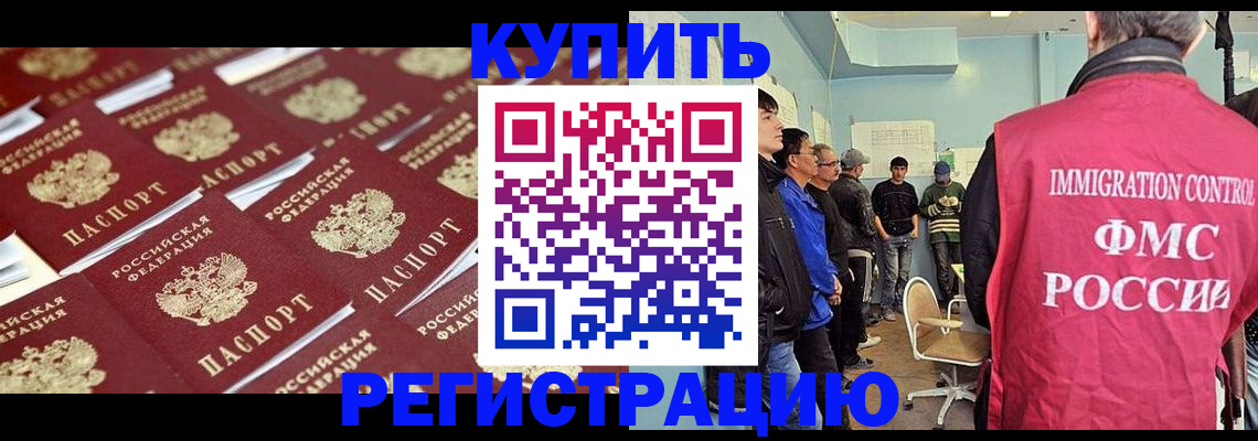 прописка в Дубне