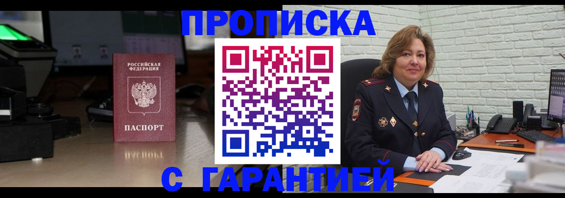 прописка поиск в Дубне