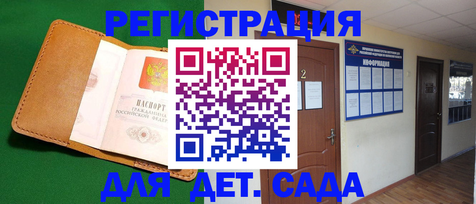 временная регистрация гарантия в Дубне