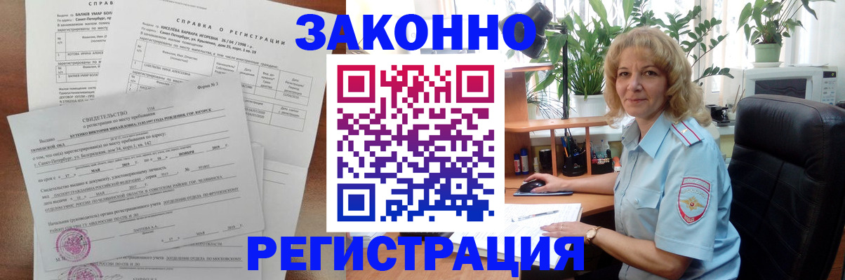 регистрация для школы в Дубне