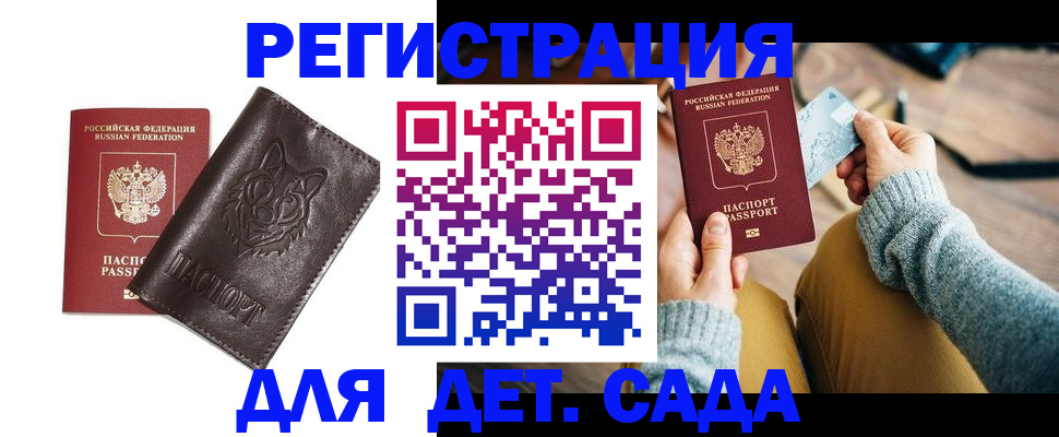 прописка для работы в Дубне
