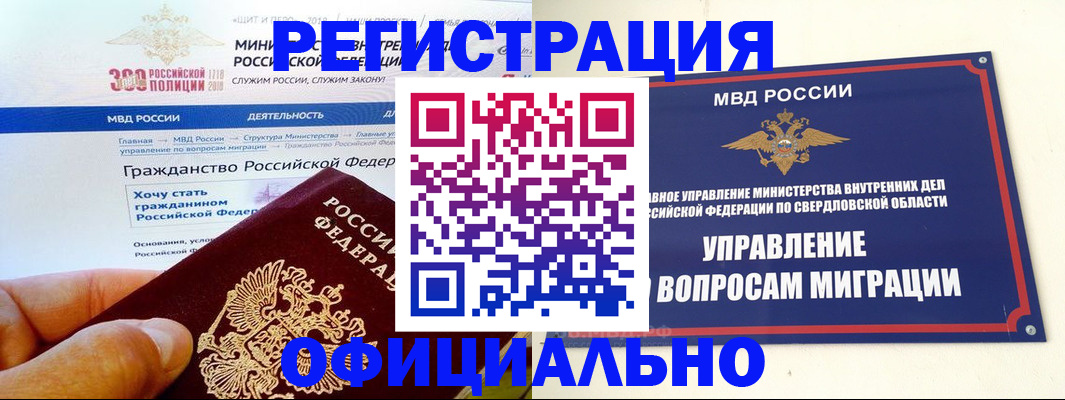 прописка законно в Дубне