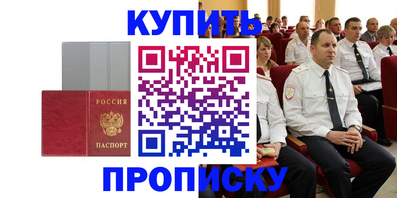 временная регистрация для школы в Дубне