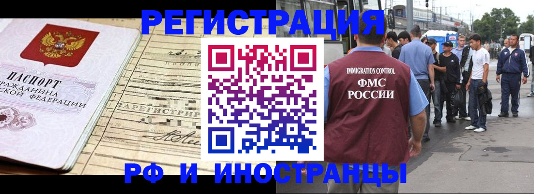 прописка для военкомата в Дубне