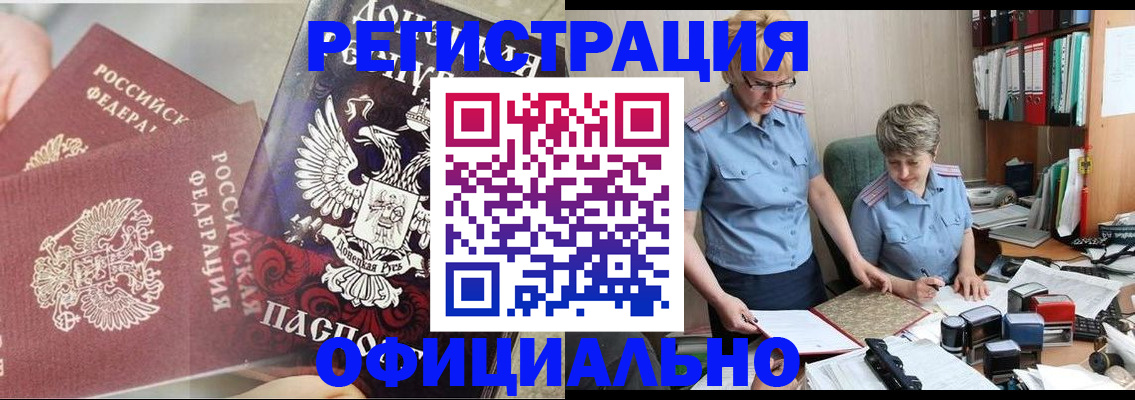 временная регистрация недорого в Дубне
